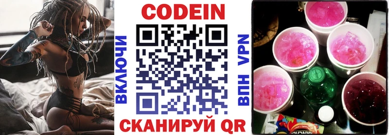 Кодеиновый сироп Lean напиток Lean (лин)  Петушки 